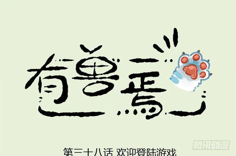 人生就像一场戏，因为有缘才相聚 第1页