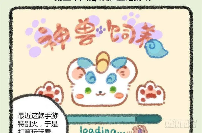 人生就像一场戏，因为有缘才相聚 第2页
