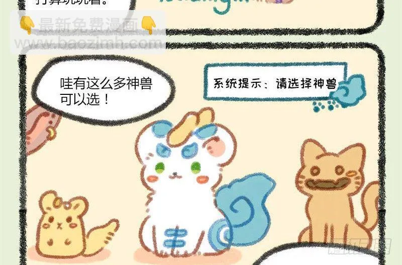 人生就像一场戏，因为有缘才相聚 第3页