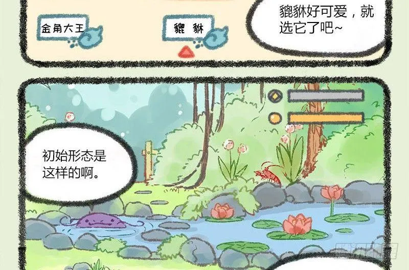 人生就像一场戏，因为有缘才相聚 第4页