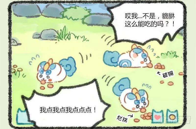 人生就像一场戏，因为有缘才相聚 第6页