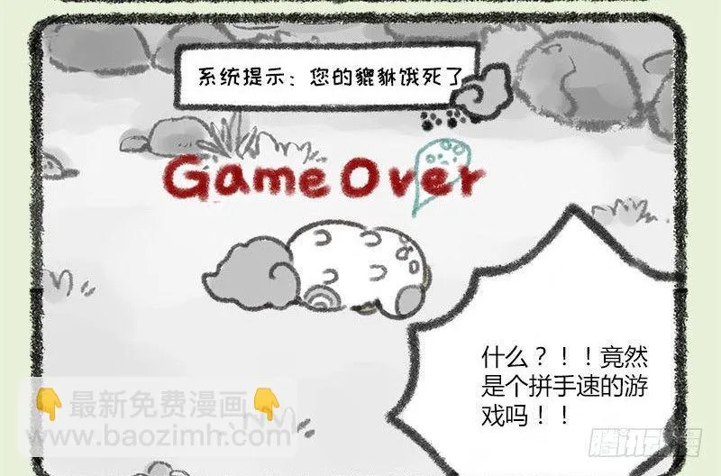 人生就像一场戏，因为有缘才相聚 第7页