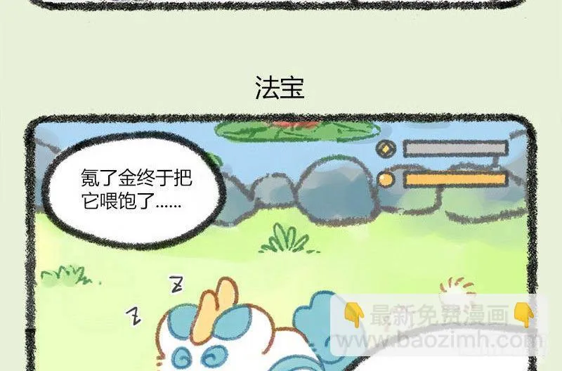 人生就像一场戏，因为有缘才相聚 第8页