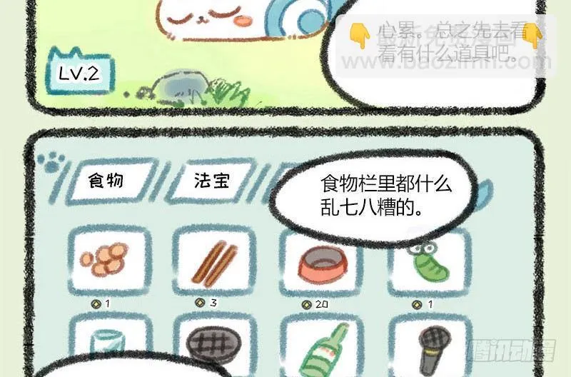 人生就像一场戏，因为有缘才相聚 第9页