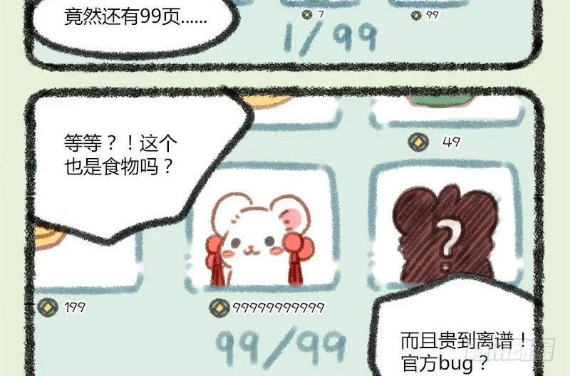 人生就像一场戏，因为有缘才相聚 第10页