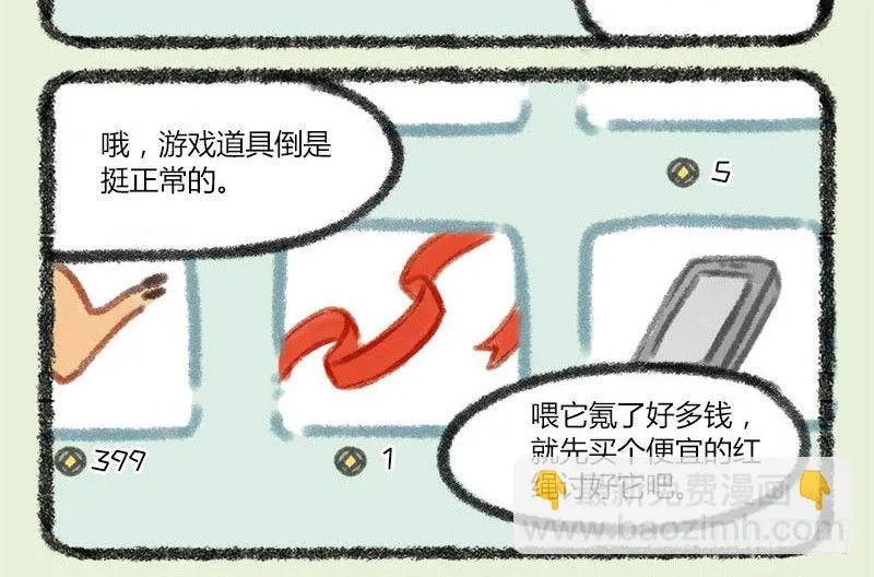人生就像一场戏，因为有缘才相聚 第11页