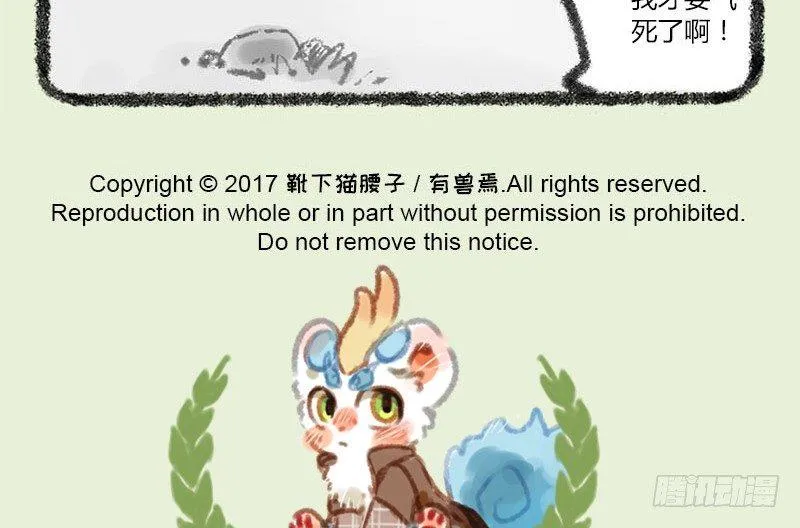 人生就像一场戏，因为有缘才相聚 第14页