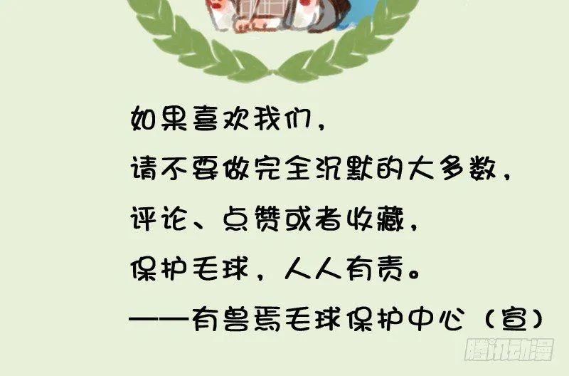 人生就像一场戏，因为有缘才相聚 第15页