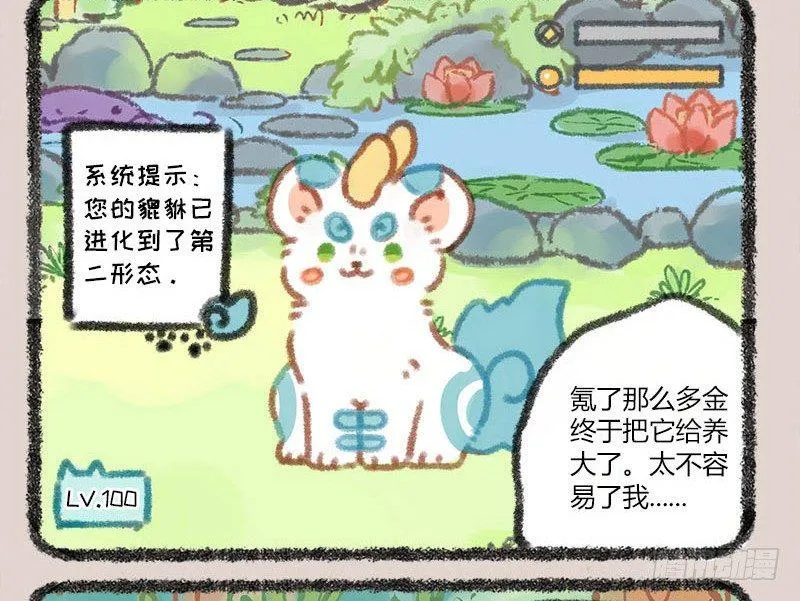 家养貔貅能招财！ 第2页