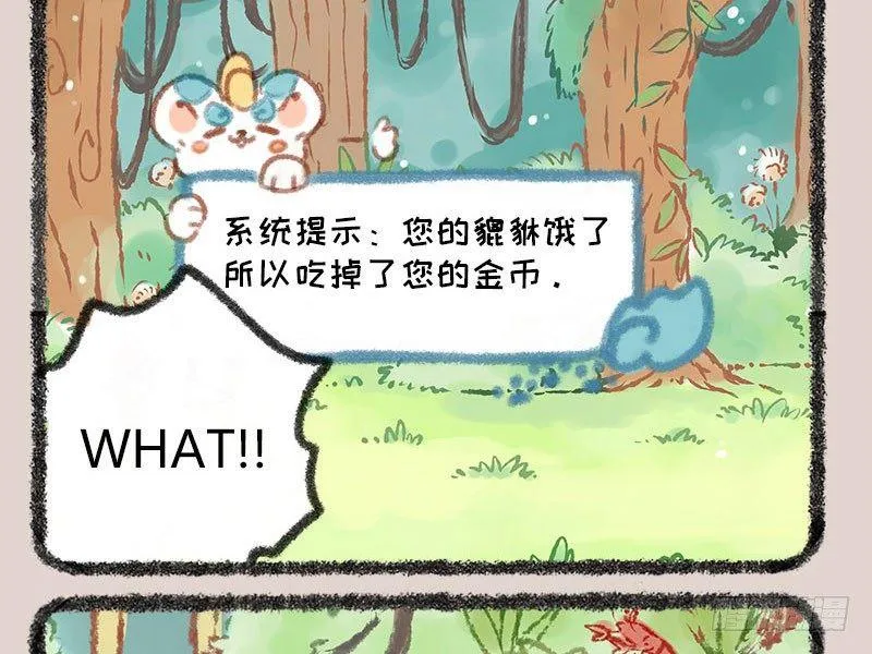 家养貔貅能招财！ 第5页