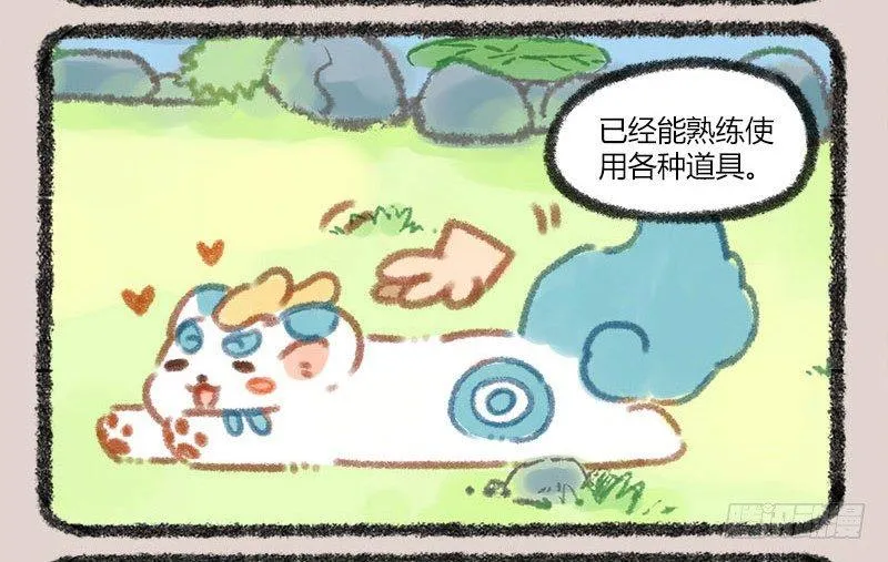 家养貔貅能招财！ 第8页