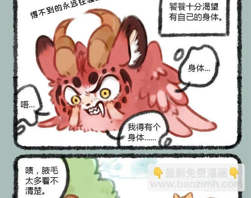 美妆博主饕餮上线！ 第2页