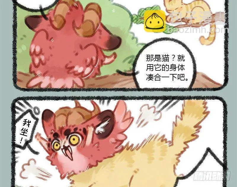 美妆博主饕餮上线！ 第3页