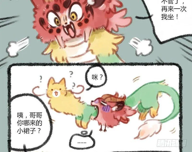 美妆博主饕餮上线！ 第6页