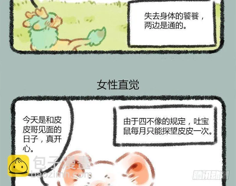 美妆博主饕餮上线！ 第7页