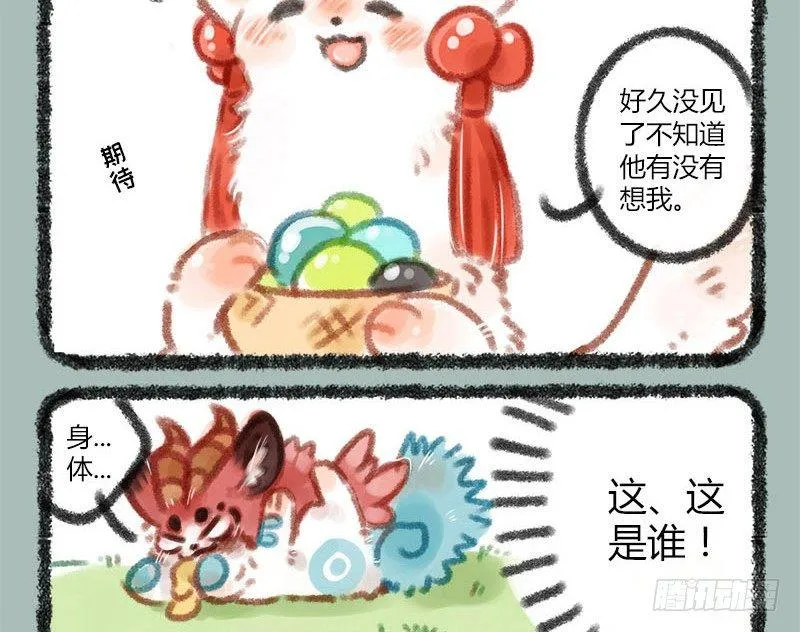 美妆博主饕餮上线！ 第8页
