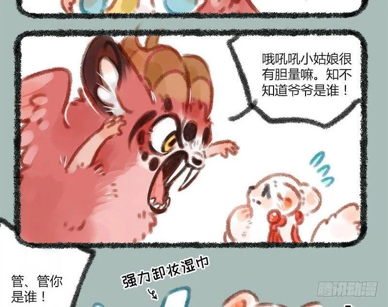 美妆博主饕餮上线！ 第10页