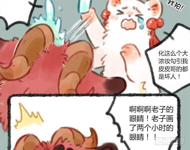 美妆博主饕餮上线！ 第11页