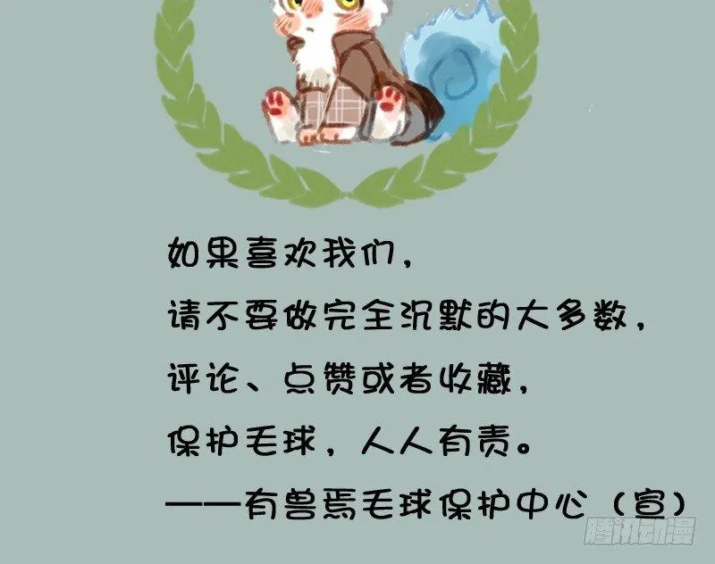美妆博主饕餮上线！ 第13页