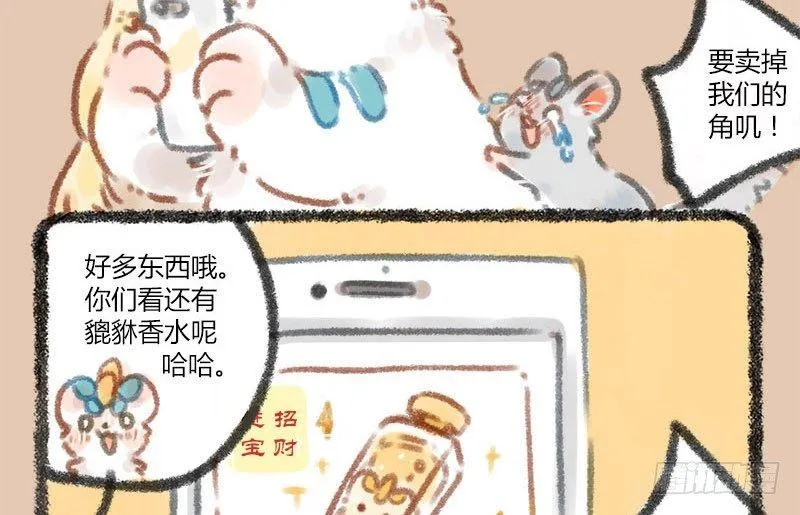 秘制貔貅汁 第5页