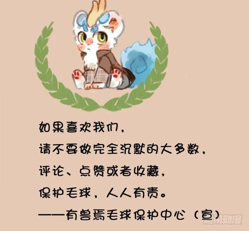 秘制貔貅汁 第12页
