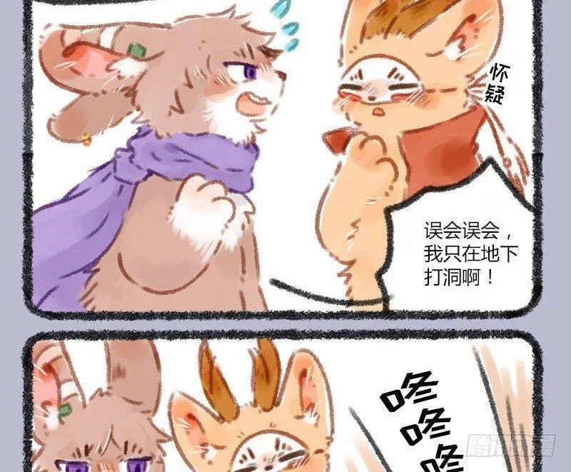 家养神兽失踪 第3页