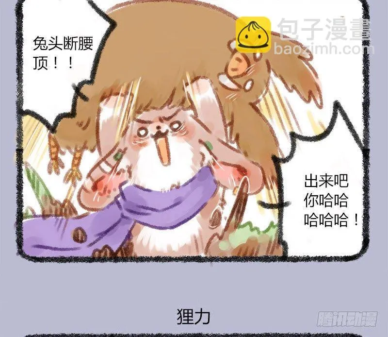 家养神兽失踪 第6页