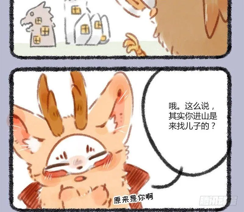 家养神兽失踪 第9页