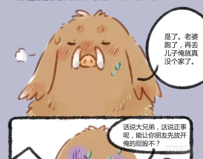 家养神兽失踪 第10页