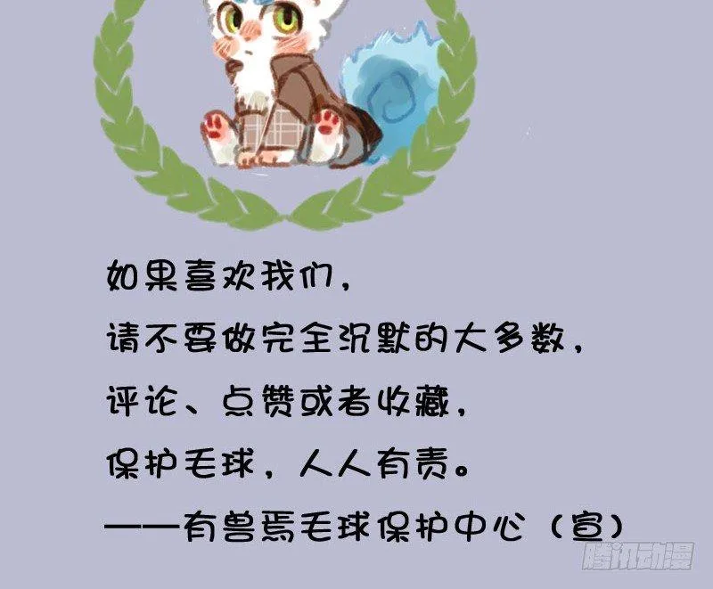 家养神兽失踪 第12页
