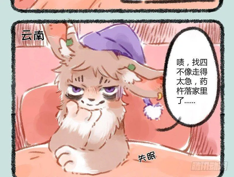 垂死病中惊坐起 第3页