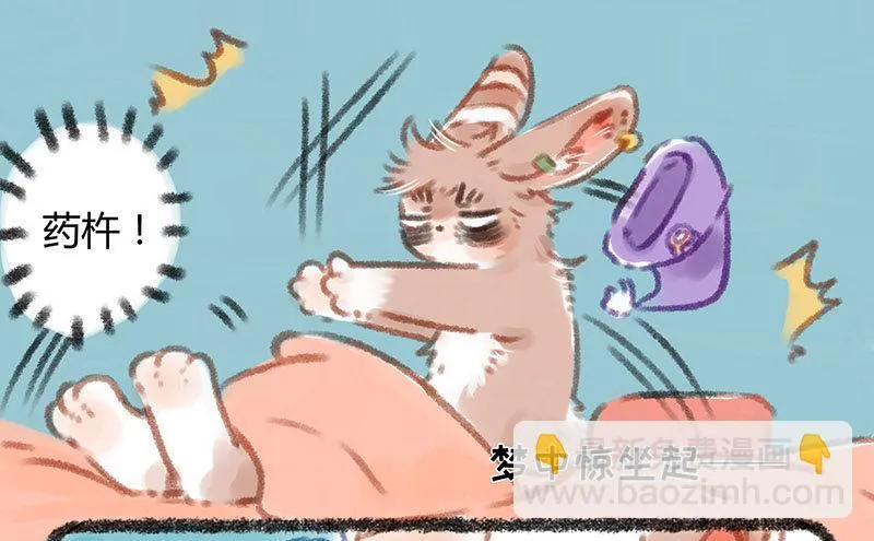 垂死病中惊坐起 第5页