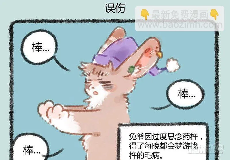 垂死病中惊坐起 第7页