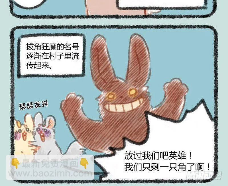 垂死病中惊坐起 第8页