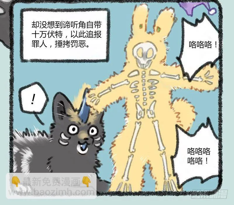 垂死病中惊坐起 第11页