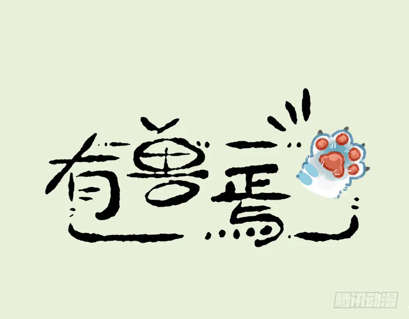 连法宝都有对象，你呢？ 第1页