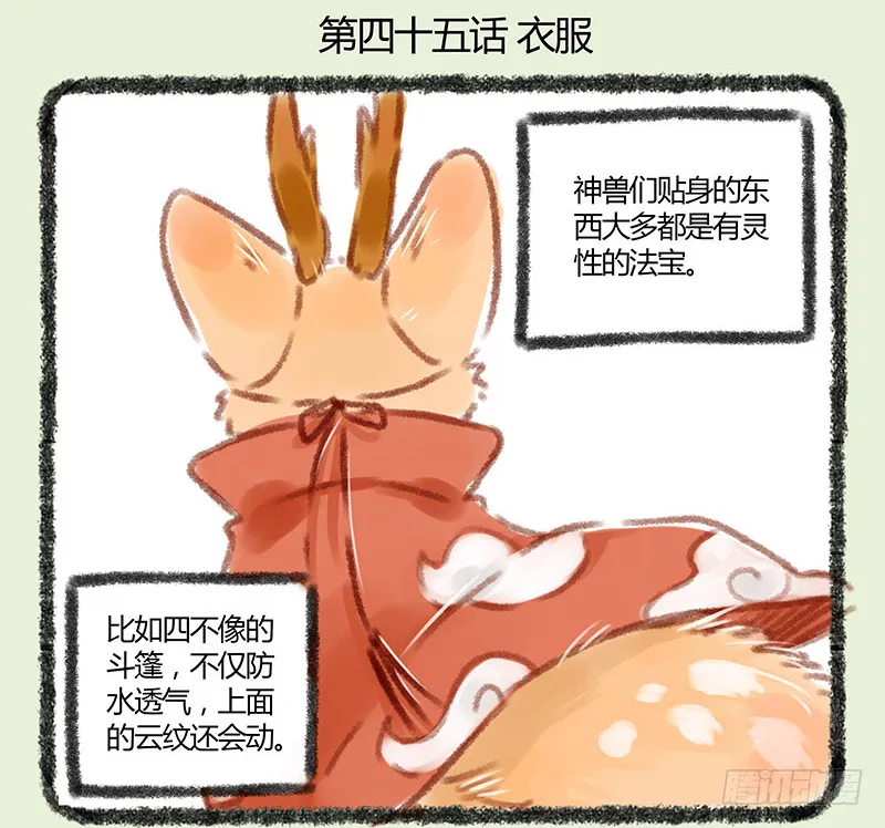 连法宝都有对象，你呢？ 第2页