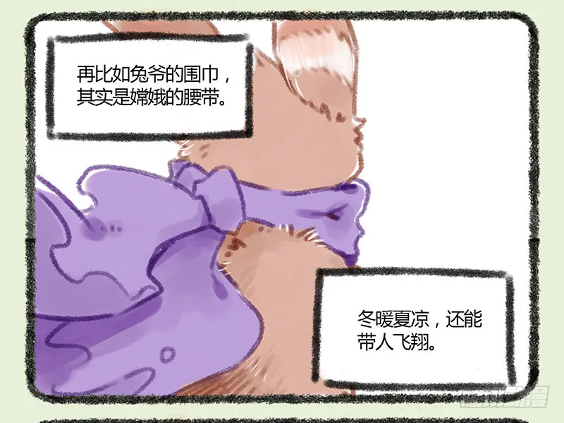 连法宝都有对象，你呢？ 第3页