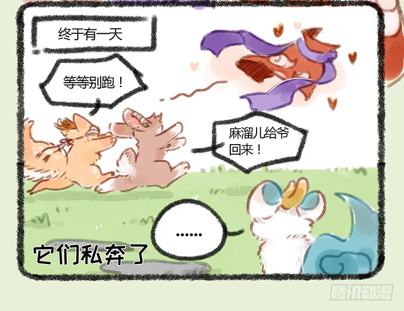 连法宝都有对象，你呢？ 第6页