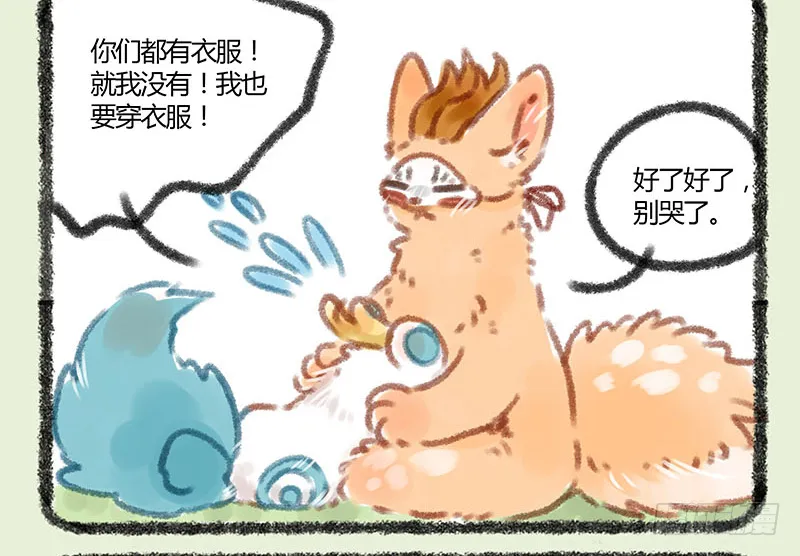连法宝都有对象，你呢？ 第8页
