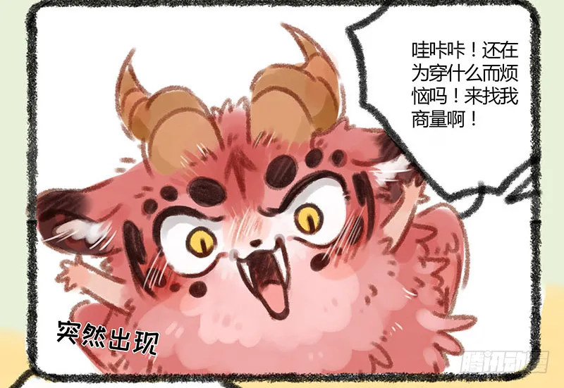 连法宝都有对象，你呢？ 第9页