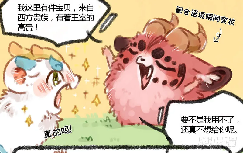 连法宝都有对象，你呢？ 第10页