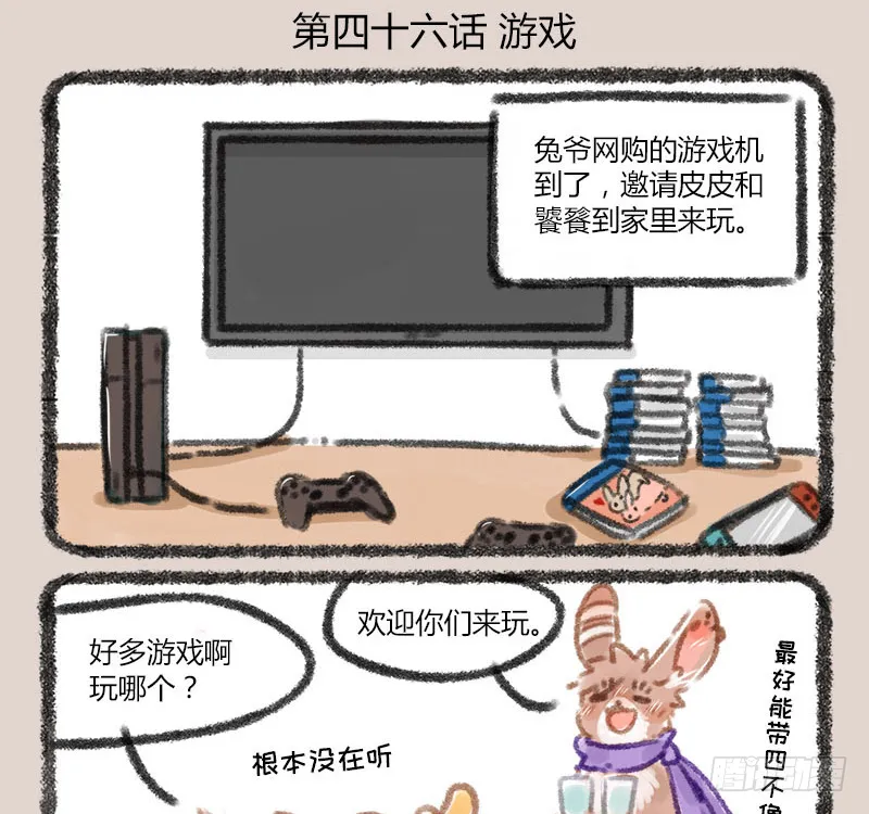 跟上古“瑞”兽打游戏是怎样的体验 第2页