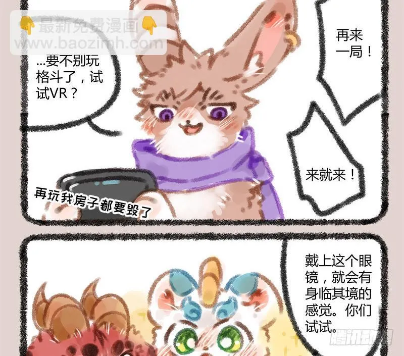 跟上古“瑞”兽打游戏是怎样的体验 第7页