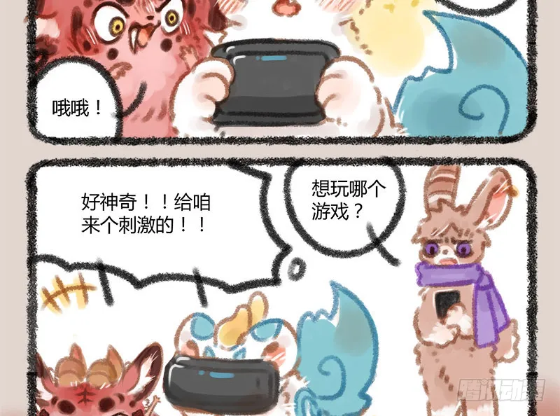 跟上古“瑞”兽打游戏是怎样的体验 第8页