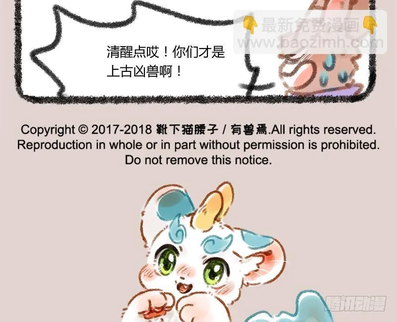 跟上古“瑞”兽打游戏是怎样的体验 第11页
