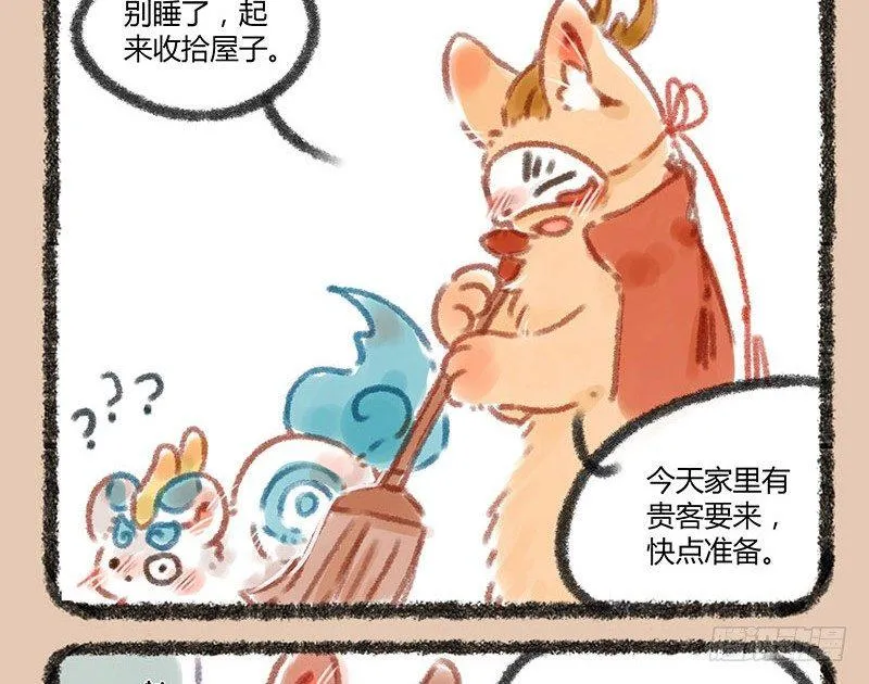 神兽界的超级明星出现！ 第2页