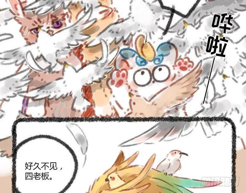 神兽界的超级明星出现！ 第5页