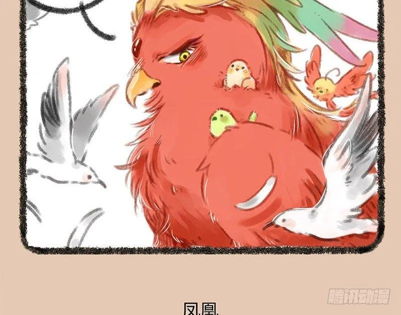 神兽界的超级明星出现！ 第6页