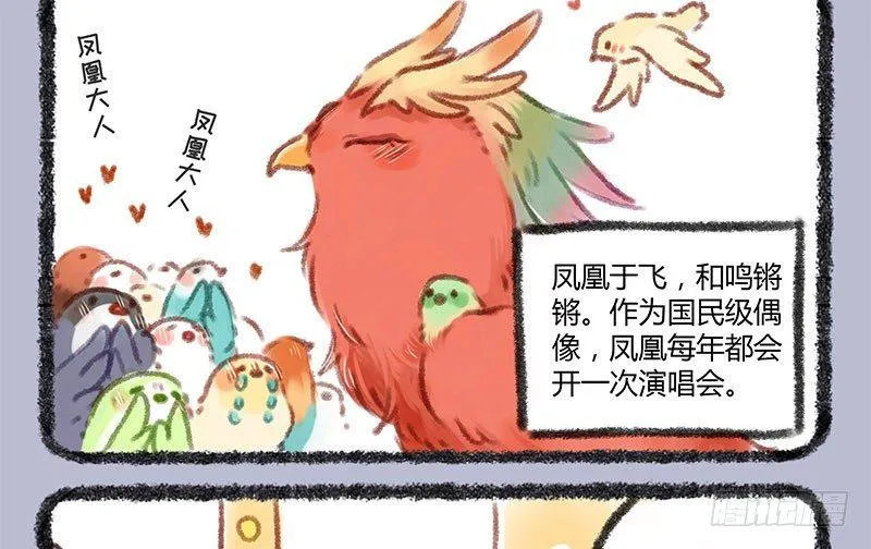 霸道明星小粉丝 第2页